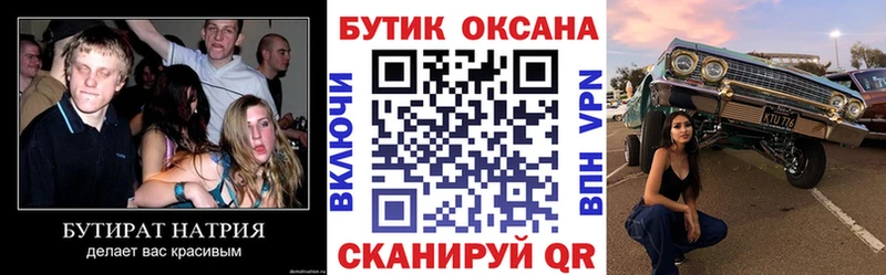 цены   Рузаевка  БУТИРАТ буратино 