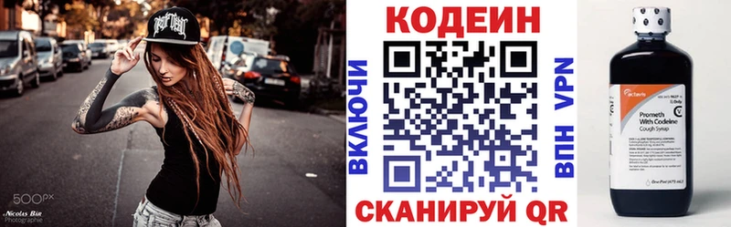 где купить   Рузаевка  Кодеин напиток Lean (лин) 