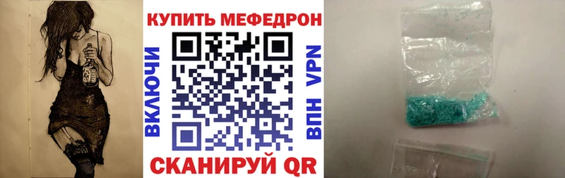купить наркотик  гидра вход  Мефедрон кристаллы  Рузаевка 