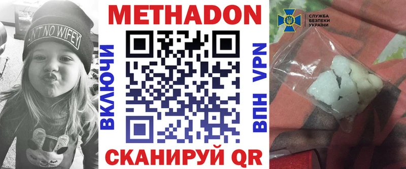 Метадон VHQ  shop телеграм  Рузаевка 
